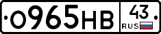 О965НВ43 - 