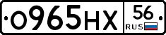 О965НХ56 - 