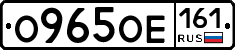 О965ОЕ161 - 