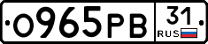 О965РВ31 - 