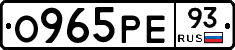 О965РЕ93 - 
