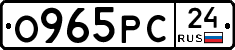 О965РС24 - 
