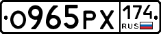 О965РХ174 - 
