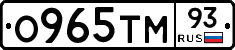 О965ТМ93 - 