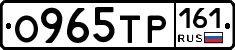 О965ТР161 - 