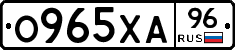 О965ХА96 - 