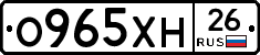 О965ХН26 - 
