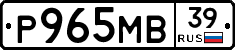 Р965МВ39 - 