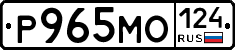 Р965МО124 - 