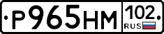 Р965НМ102 - 