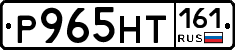 Р965НТ161 - 