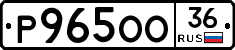 Р965ОО36 - 