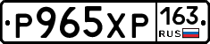 Р965ХР163 - 