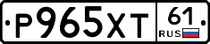 Р965ХТ61 - 