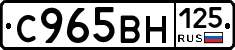 С965ВН125 - 