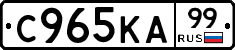 С965КА99 - 