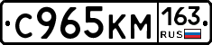 С965КМ163 - 