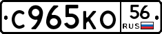С965КО56 - 