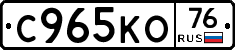 С965КО76 - 