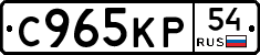 С965КР54 - 