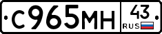 С965МН43 - 