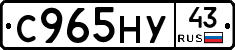 С965НУ43 - 