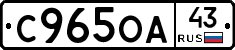 С965ОА43 - 