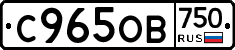С965ОВ750 - 