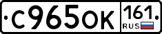 С965ОК161 - 
