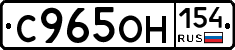 С965ОН154 - 