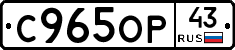 С965ОР43 - 