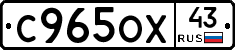 С965ОХ43 - 