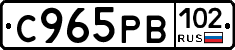 С965РВ102 - 