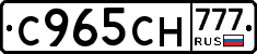 С965СН777 - 
