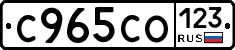 С965СО123 - 