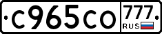 С965СО777 - 