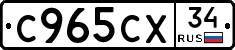С965СХ34 - 