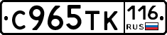 С965ТК116 - 