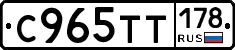 С965ТТ178 - 
