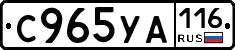 С965УА116 - 