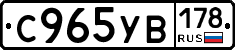 С965УВ178 - 
