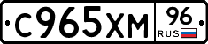 С965ХМ96 - 