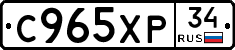 С965ХР34 - 