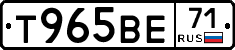 Т965ВЕ71 - 