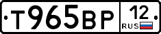 Т965ВР12 - 