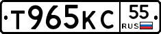 Т965КС55 - 