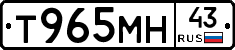 Т965МН43 - 