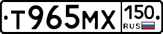 Т965МХ150 - 