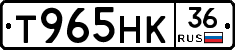 Т965НК36 - 