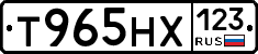 Т965НХ123 - 